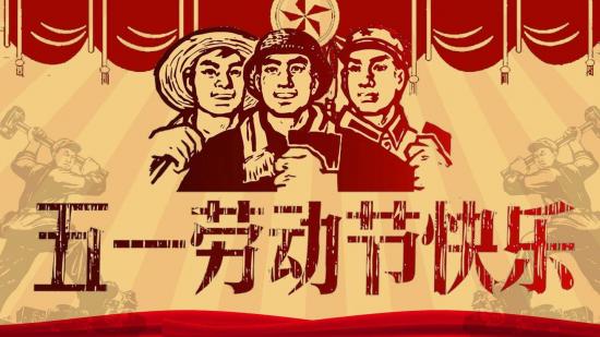 五一劳动节丨悦耕春日 劳动育人