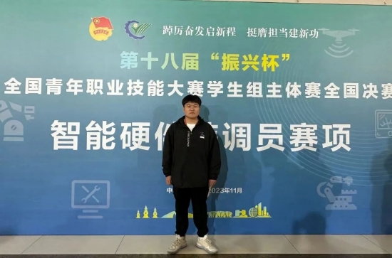 【喜报】“零”突破！我们学子在第十八届“振兴杯”全国青年职业技能大赛中喜获佳绩